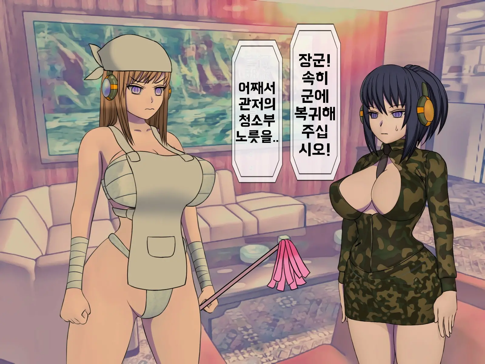 Mugen Shasei Goumon Epilogue | 무한사정고문 에필로그
